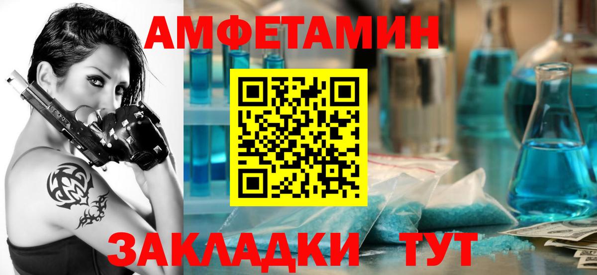 Буйнакск  АМФЕТАМИН 98%  АМФЕТАМИН  Вход с VPN 