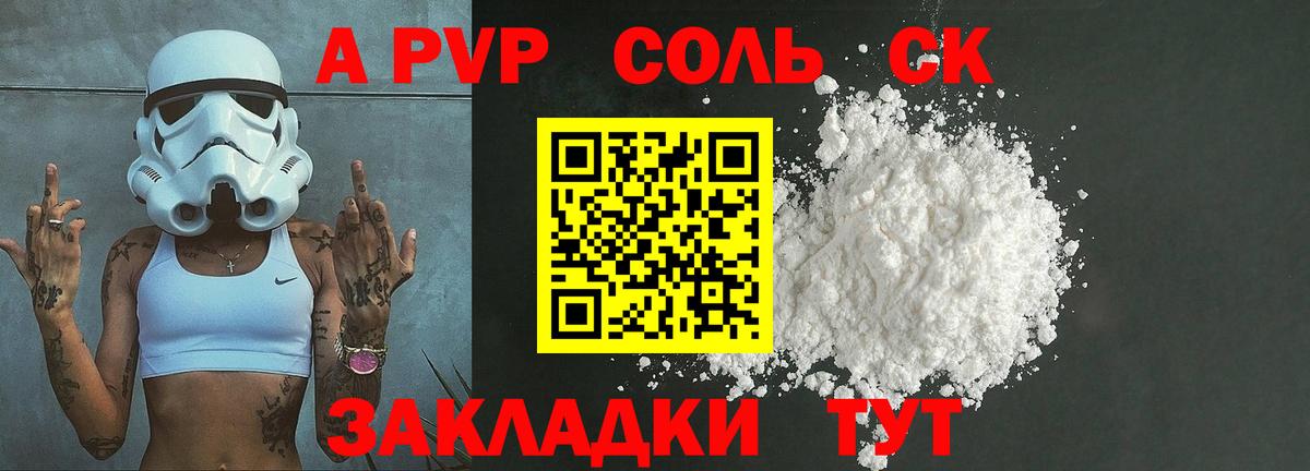Alfa_PVP Crystall  A-PVP крисы CK  Буйнакск  Вход с VPN  Alpha PVP мука 