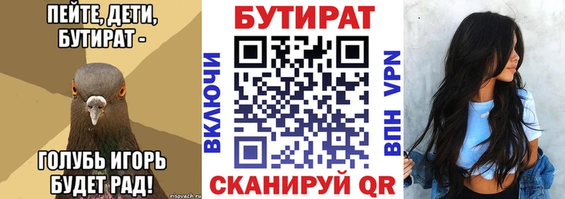 Бутират оксибутират  hydra ONION  Буйнакск 
