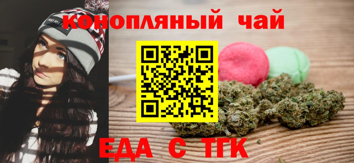Cannafood конопля Буйнакск