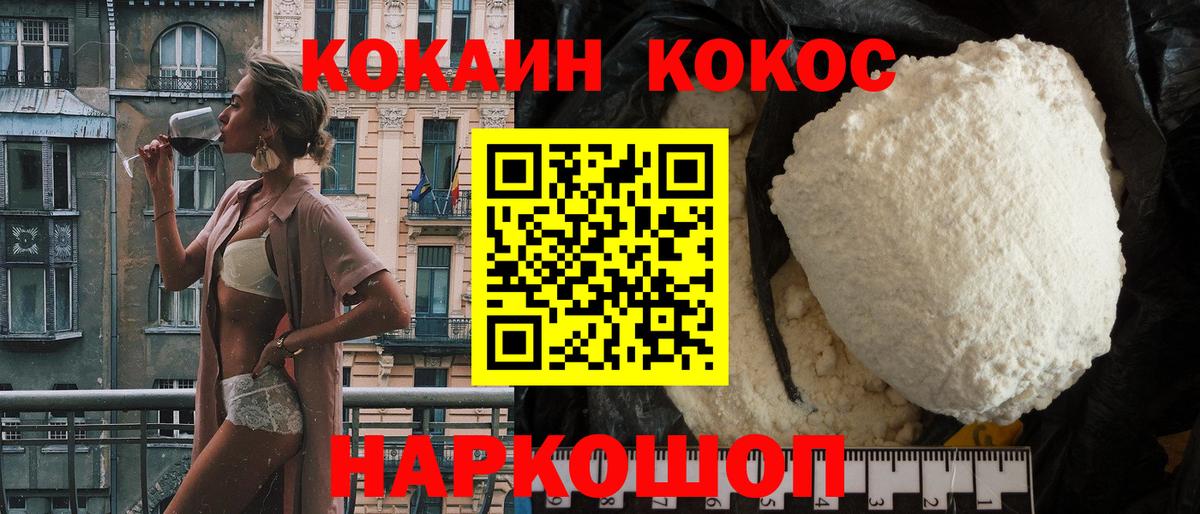 Кокаин 99%  Вход с VPN  Буйнакск 