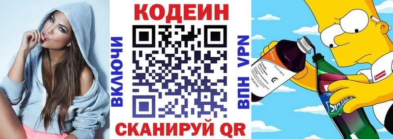 закладка  Буйнакск  Кодеиновый сироп Lean напиток Lean (лин) 