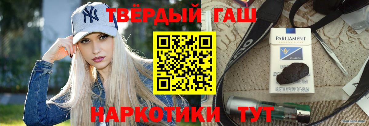 ГАШИШ хэш  ГАШИШ Изолятор  ГАШ  Буйнакск  Вход с VPN 