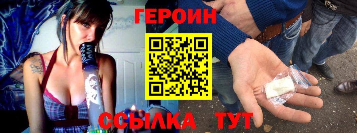 Героин Афган Буйнакск