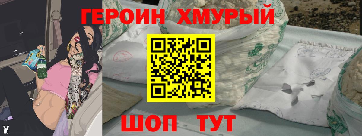 ГЕРОИН афганец  Вход с VPN  Буйнакск 