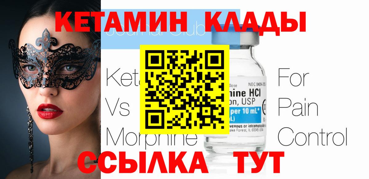 КЕТАМИН ketamine Буйнакск