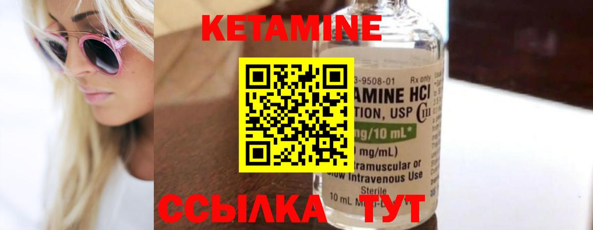 Буйнакск  Кетамин ketamine  КЕТАМИН VHQ  Вход с VPN 