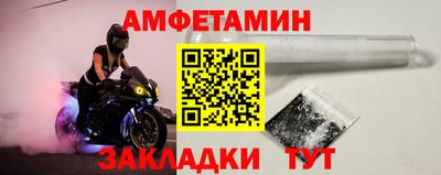 амфетамин Изобильный