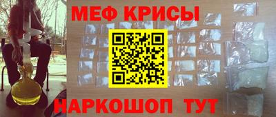 крисы Рыбинск