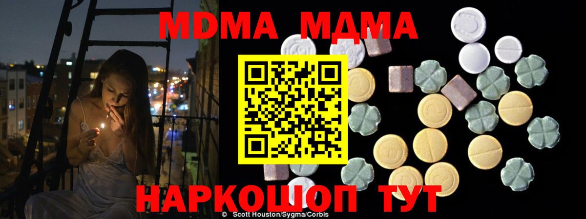 MDMA VHQ  Вход с VPN  Буйнакск 