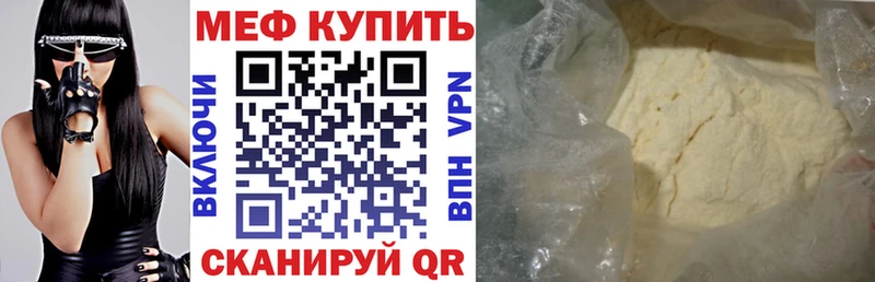 мега tor Буйнакск Мефедрон кристаллы