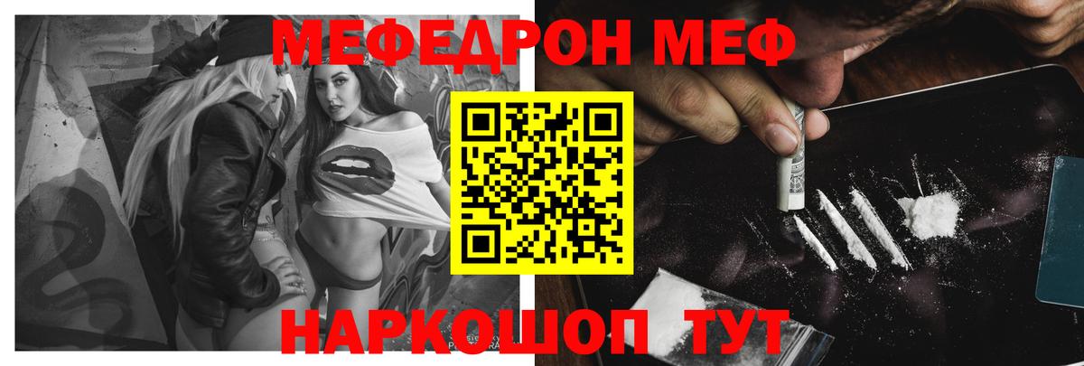 Меф мяу мяу мука Буйнакск