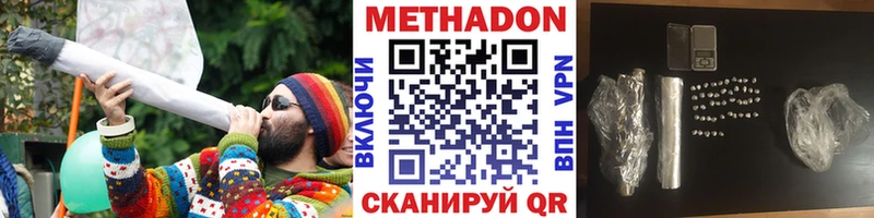 МЕТАДОН methadone  Буйнакск 