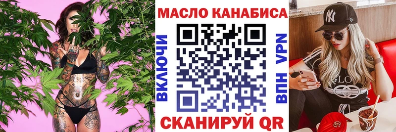 ТГК гашишное масло  купить   Буйнакск 
