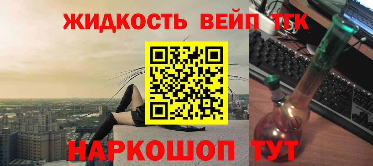 Буйнакск  Дистиллят ТГК жижа  Дистиллят ТГК THC oil  Вход с VPN 